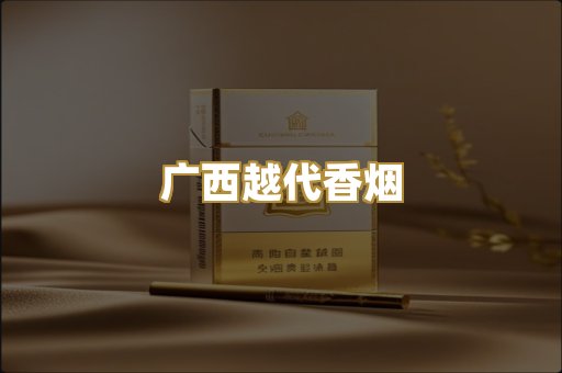 免税外烟爆珠